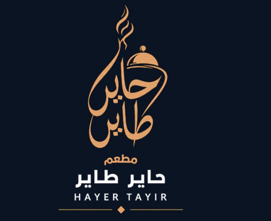 Hayer Tayir Restaurant